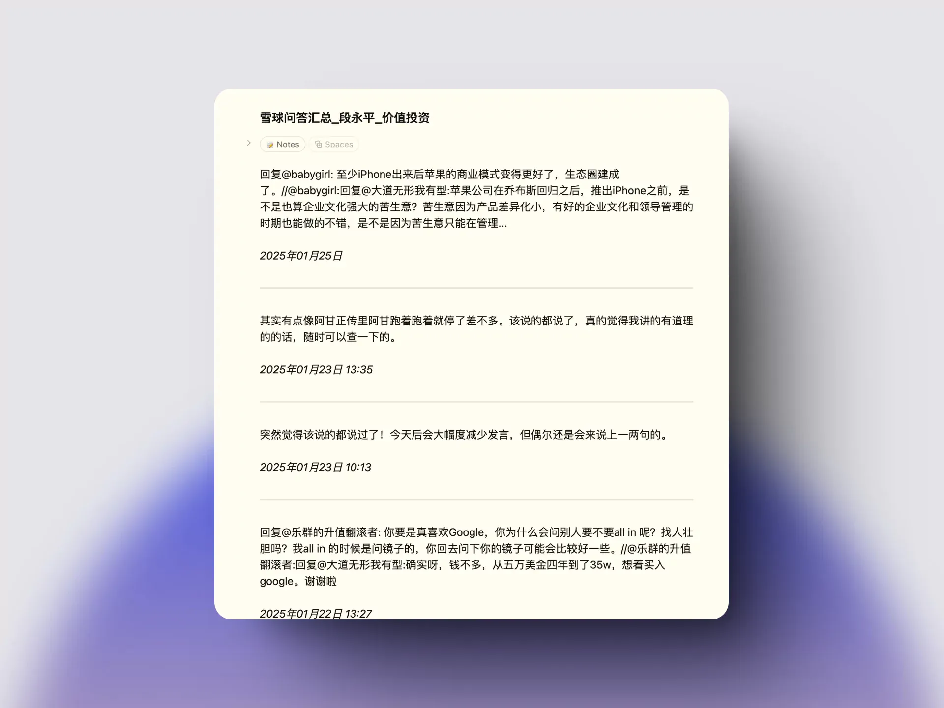 DuanXueqiuDownloader