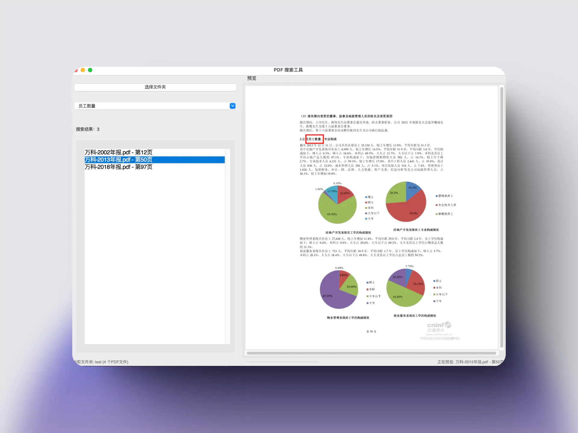 Multi PDF Full Text Searcher