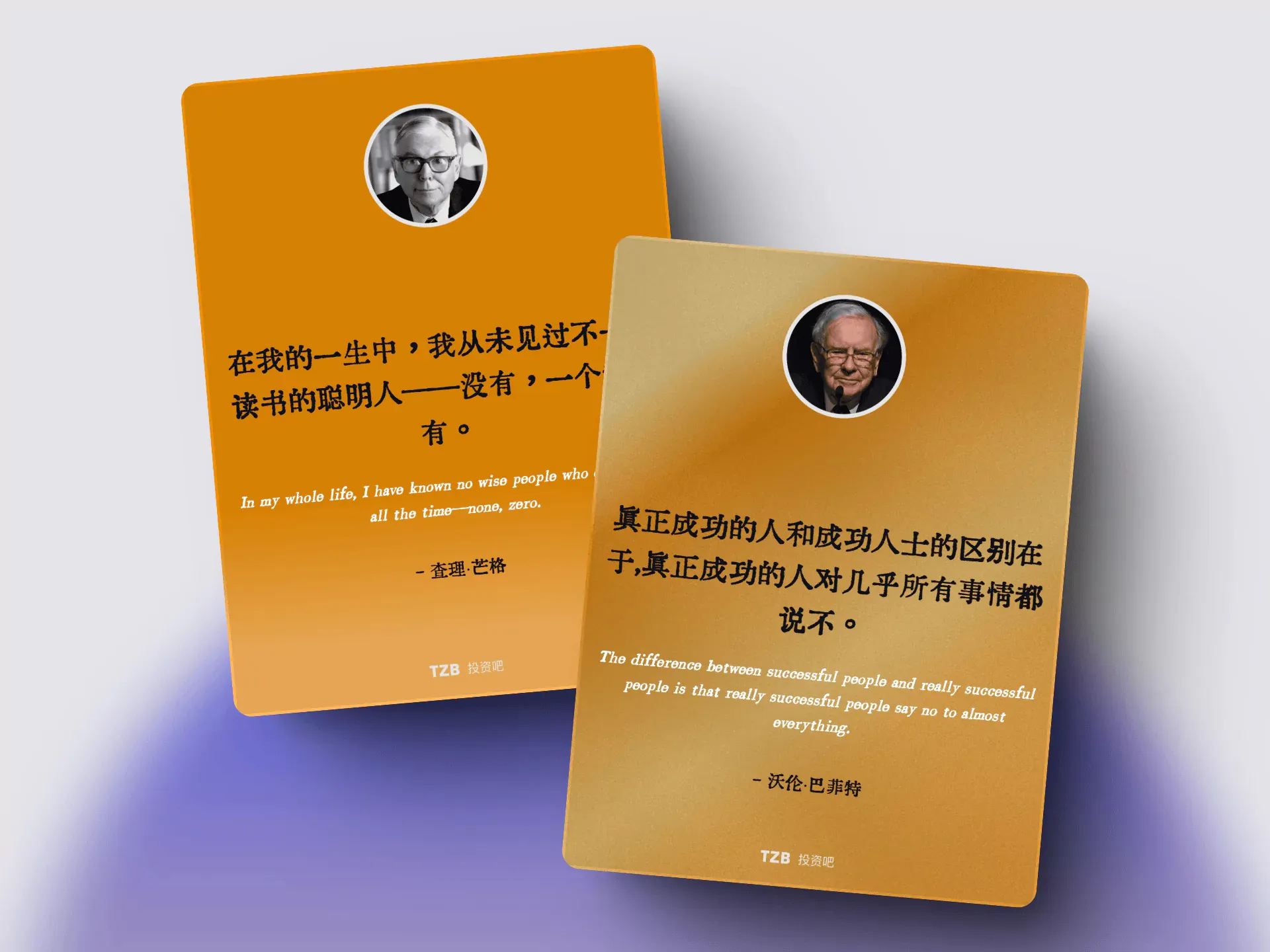GreatInvestorQuoteCards